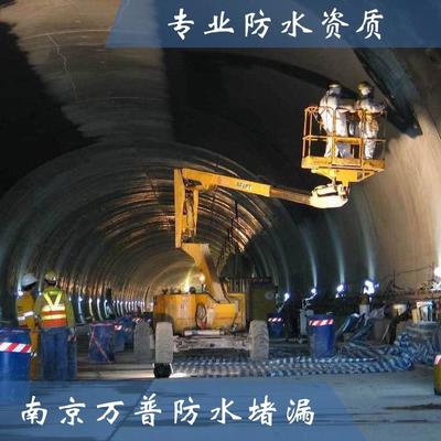 武隆防水補(bǔ)漏 南京建筑工程滲漏治理專家，終身服務(wù)保障