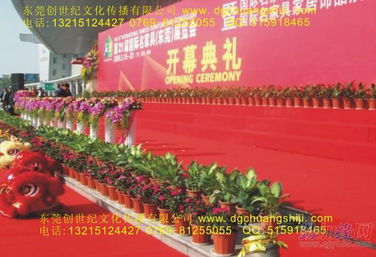 東莞禮儀慶典與會議服務(wù)的專業(yè)之道