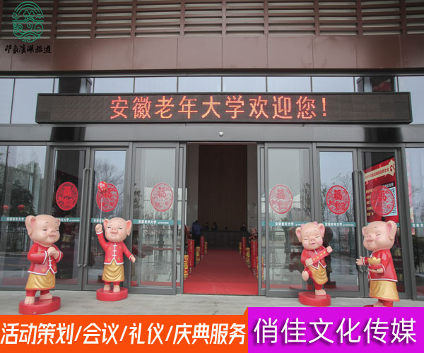 合肥活動策劃公司哪家好？揭秘安徽俏佳禮儀慶典服務(wù)成為行業(yè)黑馬的背后